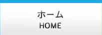 ホームページ制作 東京 神奈川